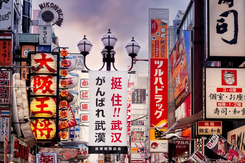 Japan Osaka pixabay